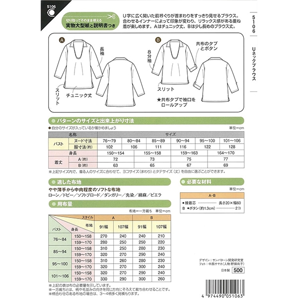 ��ʪ�緿�� ��U�ͥå��֥饦�� 5106�� SUN��PLANNING ���󡦥ץ��˥�
