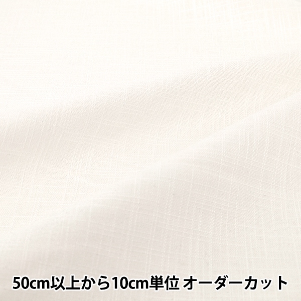 数量5から】 生地 『オーガニックコットン ニューパイル R-0529-NP-2