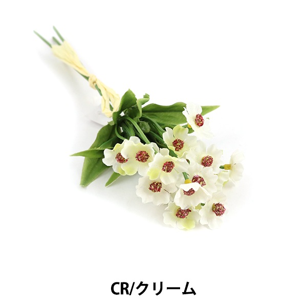 造花 シルクフラワー 『バーベナピックバンドル CR クリーム