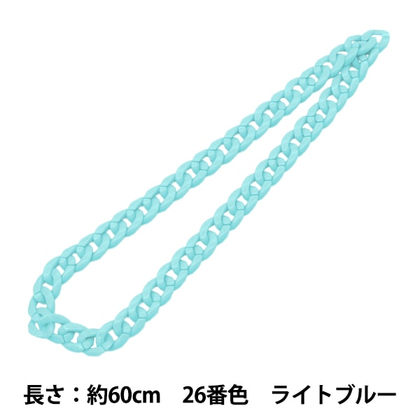 手芸パーツ 『ツイストチェーンカラー 45番色 ブラック 約60cm』 服飾