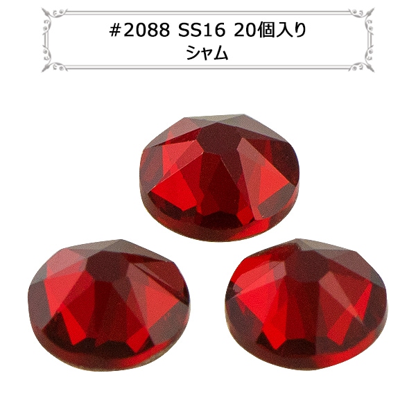 スワロフスキー 『#2058 XILION Rose Enhanced Flat Back No