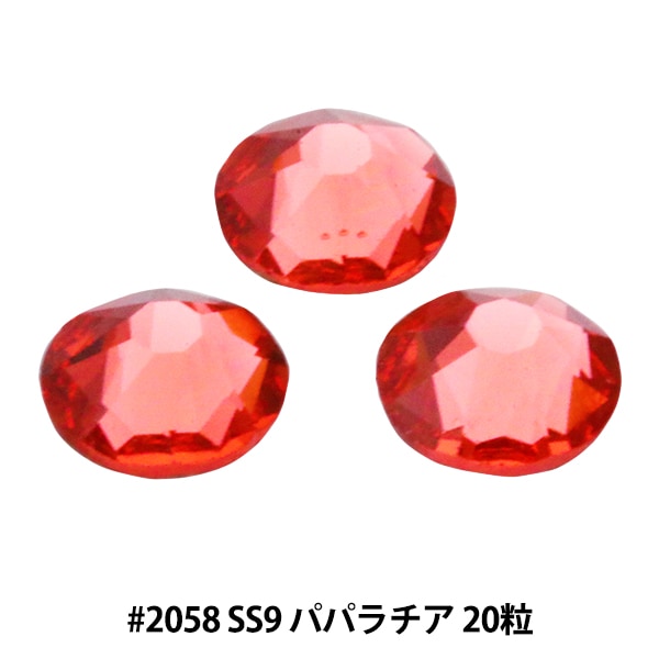 【新品・未開封】スワロフスキー #2028 SS5 パパラチア　1440粒 スワロフスキーエレメンツ ラインストーン #2058⁄2088 暖色系 SS5〜SS9 10グロス(1440粒)  ライトローズ・ライトシャム・インディアンピンク等 ファクトリーパック 業務用パックRCP | デコパーツのデコちゃん！