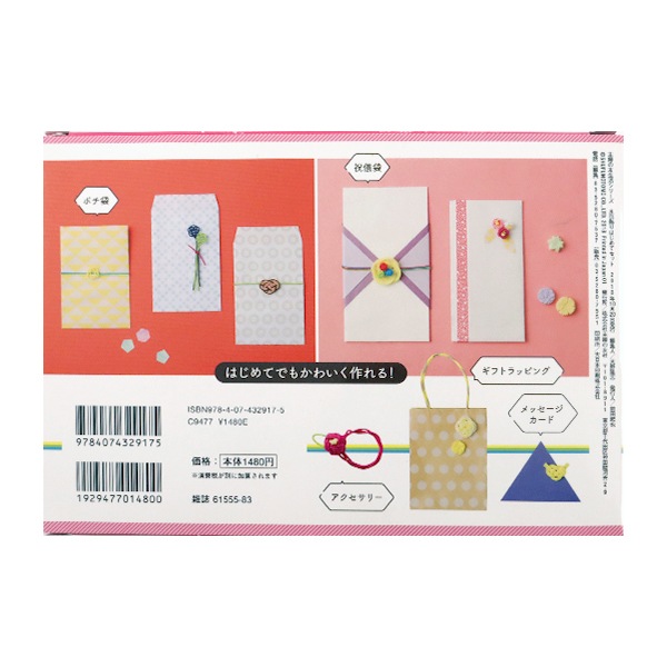 かっぺページ 水引 パーツ 楽天市場】水引パーツ 蝶/赤金 : 和がみ工房