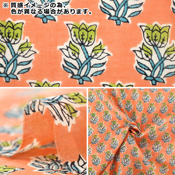 数量5から】 生地 『インドボイルプリント 花柄 オレンジ RAVOI-26A