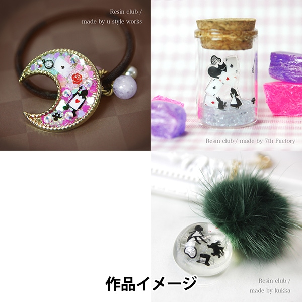 レジン材料 『アリス 両面 RC-ALI-101』 レジンクラブ ビーズ,レジン