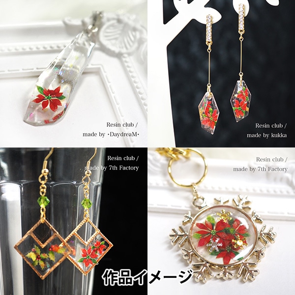 レジン材料 『ポインセチアと柊 両面 RC-POS-101』 レジンクラブ