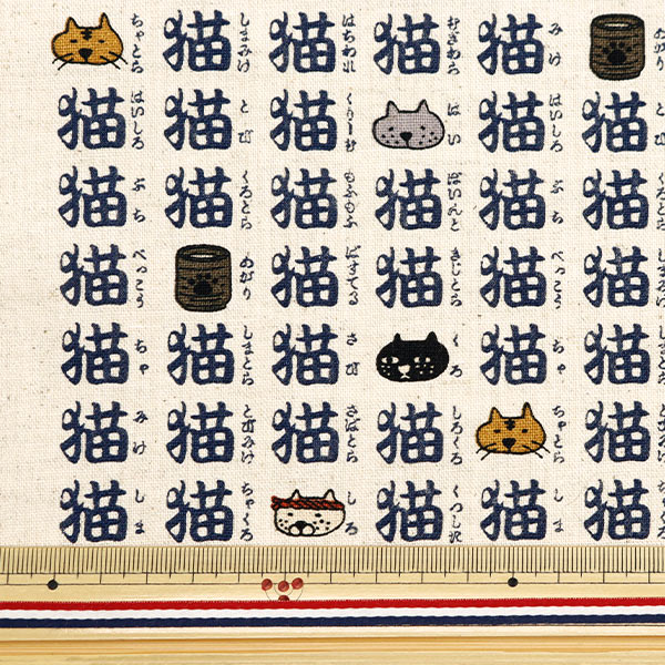 数量5から】 生地 『綿麻キャンバス 猫三昧 キナリ地×ネイビー KTS7022 