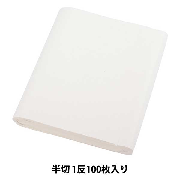書道用紙 『白光 半切 100枚入り』 書道,書道・その他| ホビー材料の