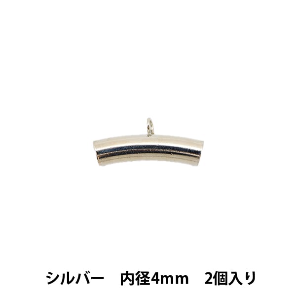 手芸金具 『カン付きパイプ 2mm シルバー 2個入り』 ビーズ,ビーズ金具