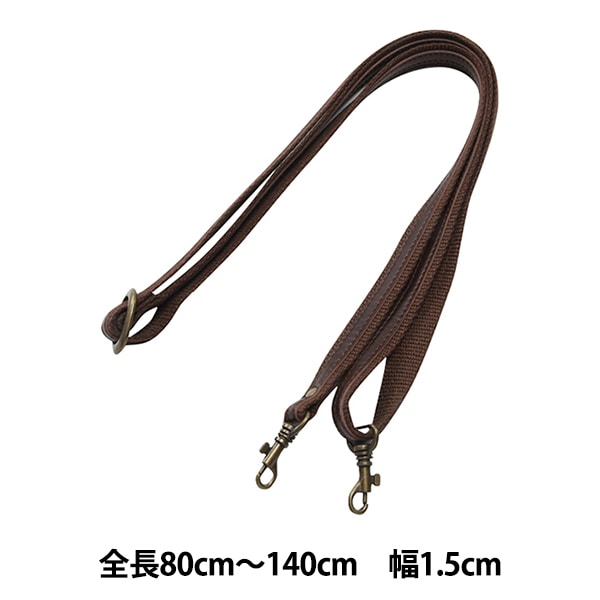 かばん材料 『ショルダーストラップ 黒 HS-1400S』 INAZUMA イナズマ