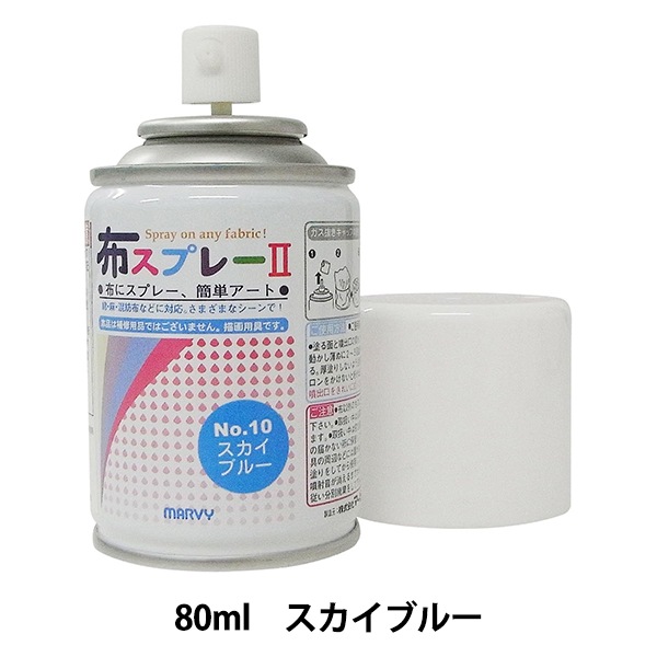 ���� ���ۥ��ץ졼 II (�������֥롼) 8822-2-10�� MARVY �ޡ��ӡ�