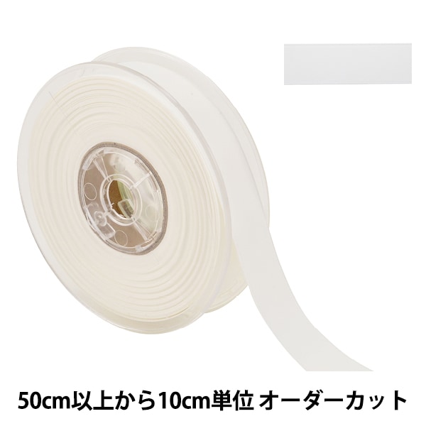 数量5から】 リボン 『両面フルダルサテンリボン #2250 幅約1.8cm 12番