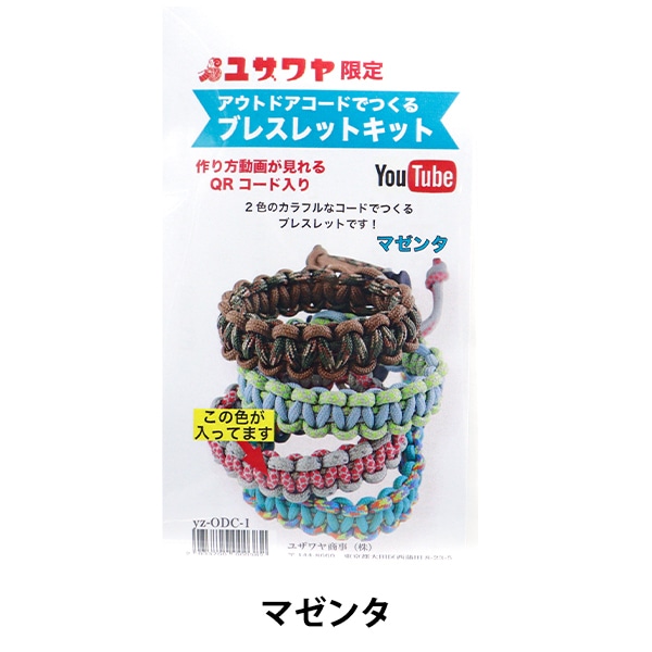 ゆゆ　ハンドメイドブレスレット26点 CHAN LUU LUU／チャンルー パールストーンミックス コードラップ