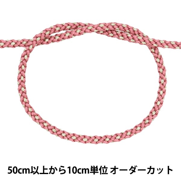 数量5から】 手芸ひも 『金打源氏紐 64番色 コスモス 幅約4mm 45715