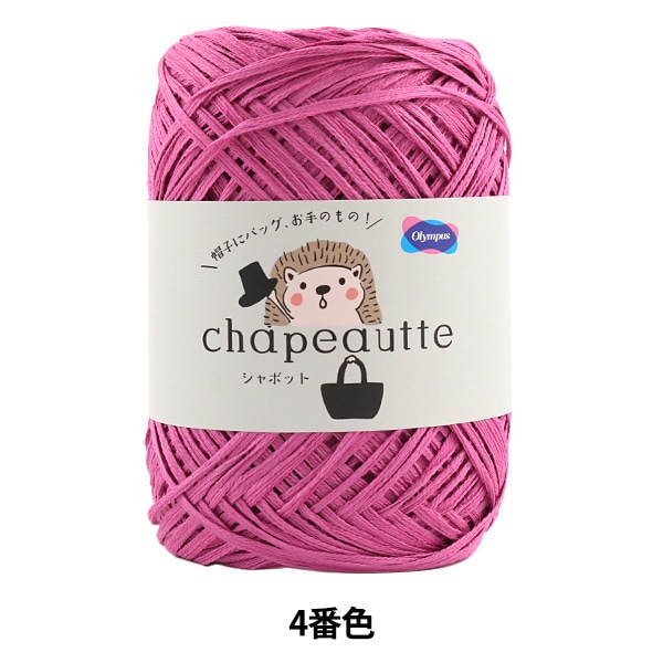 OLEND /パッド入り カラーシュシュ WASHABLE PAPER BRAID HAT KS(M NATURAL): ハット｜帽子通販