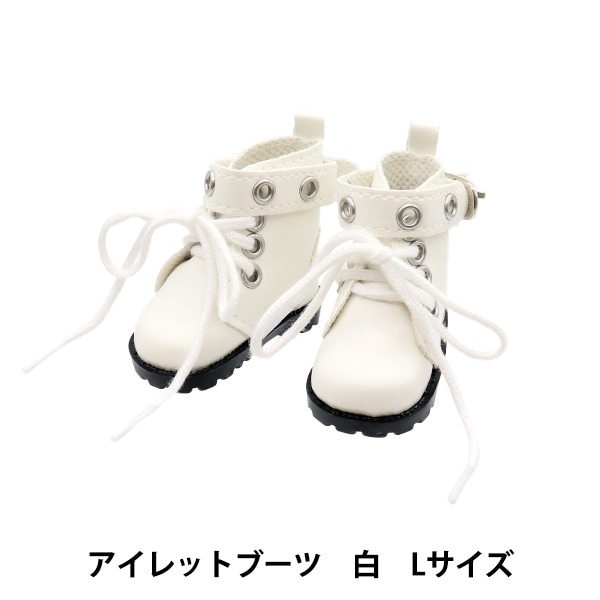 ぬいぐるみ服 『ウォーキングシューズ Lサイズ クリーム MPA-11E