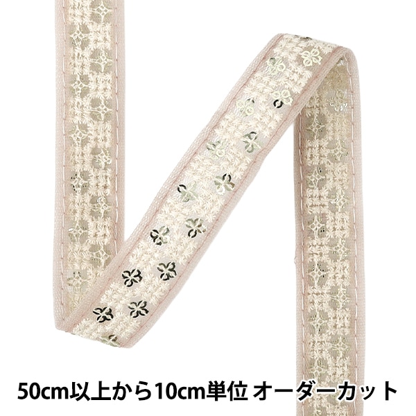 数量5から】 手芸ブレード 『2025インド刺繍ブレード 約2cm幅 グリーン