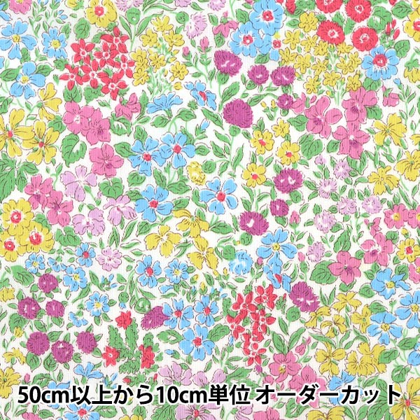 数量5から】 生地 『リバティ・ファブリックス タナローン ジョアンナ