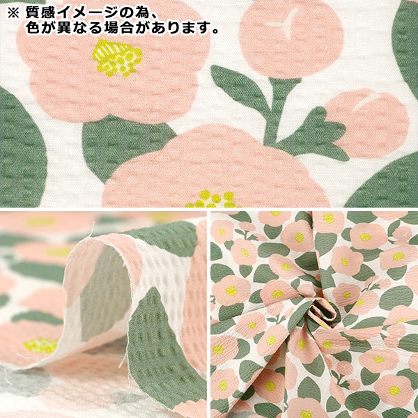 春夏生地セール】【数量5から】 生地 『リップルプリント つばき コン
