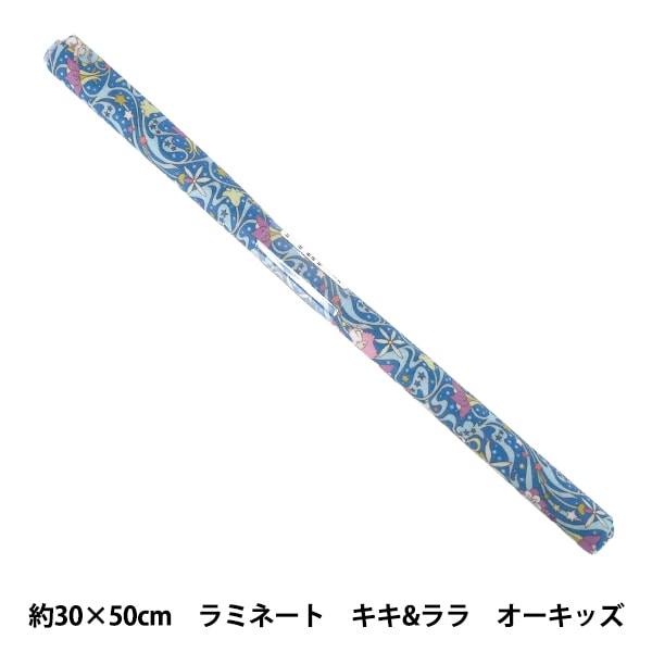 生地 『リバティ・ファブリックス ラミネートカットクロス 約30×50cm