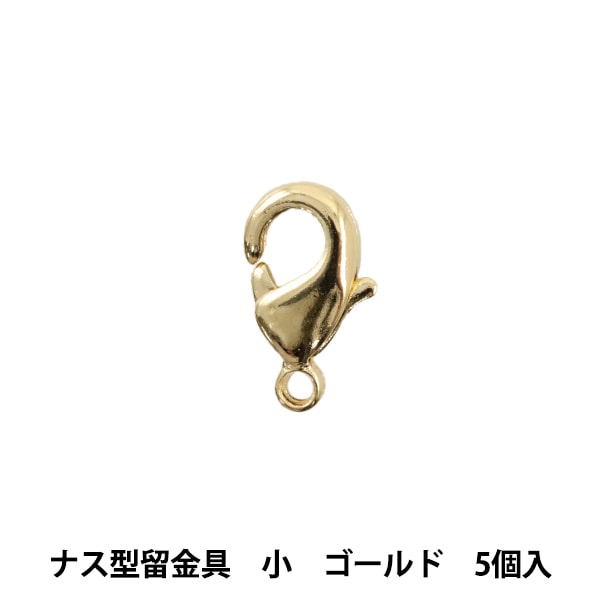 手芸金具 『ナス型留金具 中 アンティークゴールド 5個』 ビーズ,金具