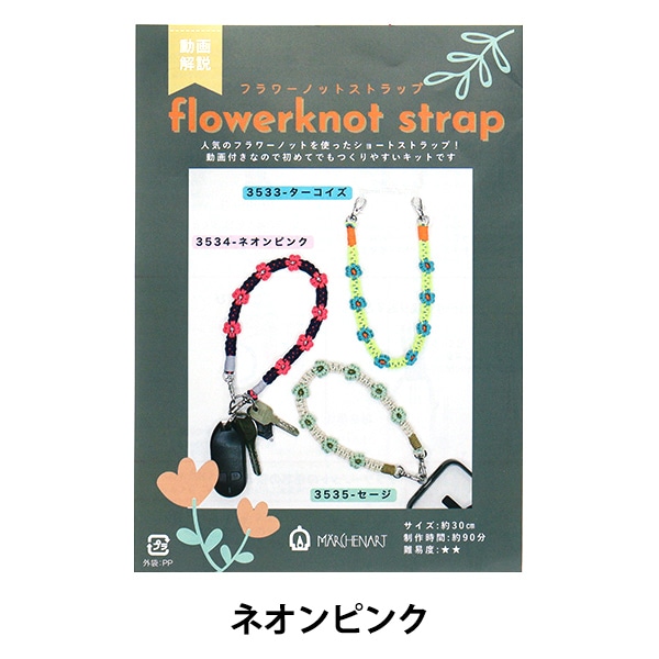 書籍 『基本レッスン ヘンプアクセサリー』 MARCHENART メルヘン