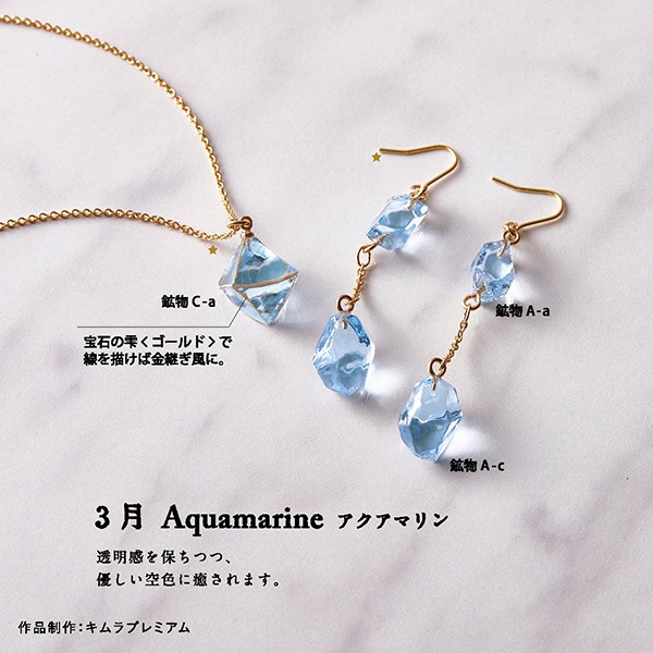 レジンアクセサリー　NO.364 レジン専用着色剤 『宝石の雫 バースストーンカラーセット 1月