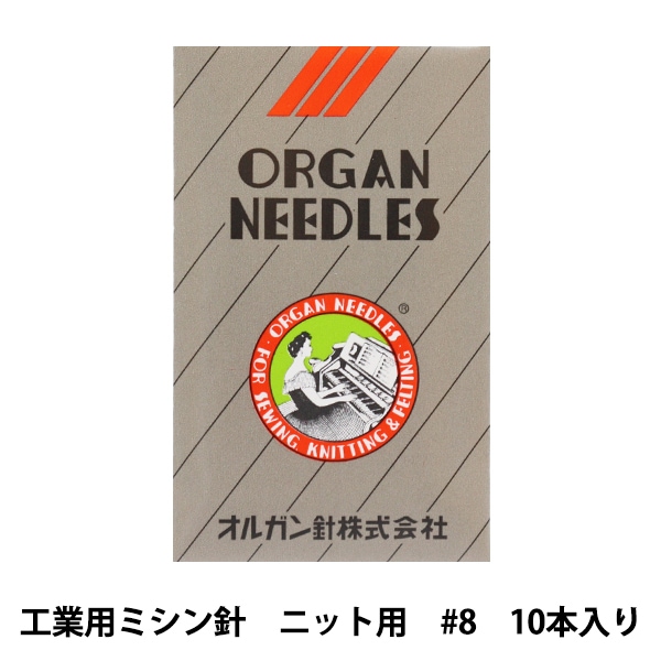 ミシン針 『工業用ミシン針 DB×1HP #11』 ORGAN NEEDLES オルガン針
