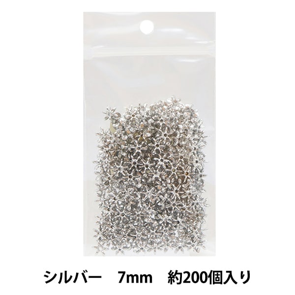 ビーズ 『DXフラワービーズ 銀 約7mm 約200個入り ASH-FL7-S
