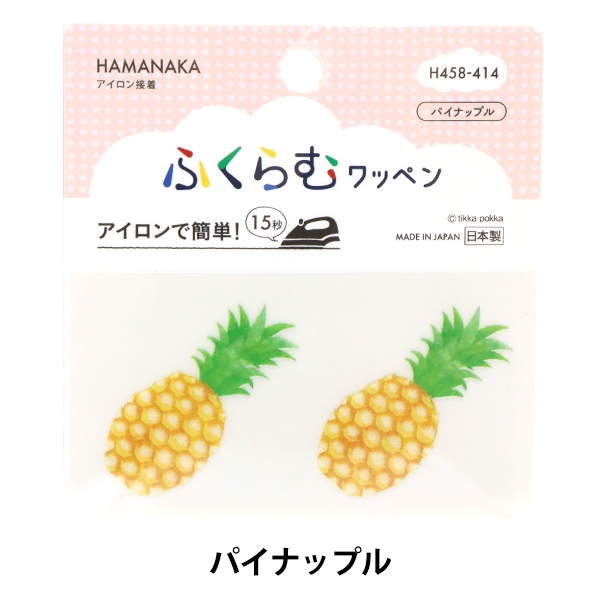 ��åڥ� �ؤդ�����åڥ� �ѥ��ʥåץ� H458-414�� Hamanaka �ϥޥʥ�