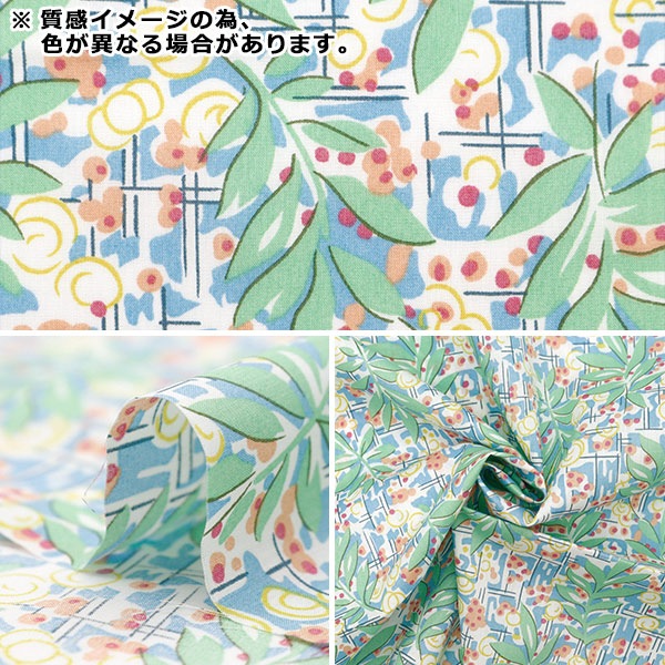 数量5から】 生地 『リバティ・ファブリックス タナローン リーフ