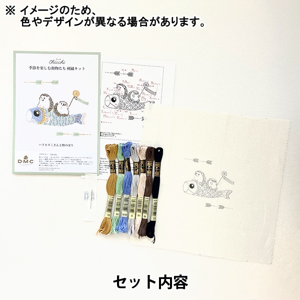 刺しゅうキットセール】 刺しゅうキット 『Chicchi シマエナガ