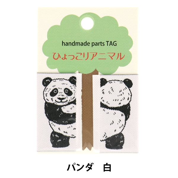 数量5から】 生地 『シーチング カラフルキャンバス パンダ柄 ブルー
