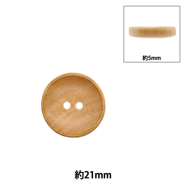 ボタン 『ウッドボタン 丸形 四つ穴 約11mm 1個入り 250210-11』 服飾