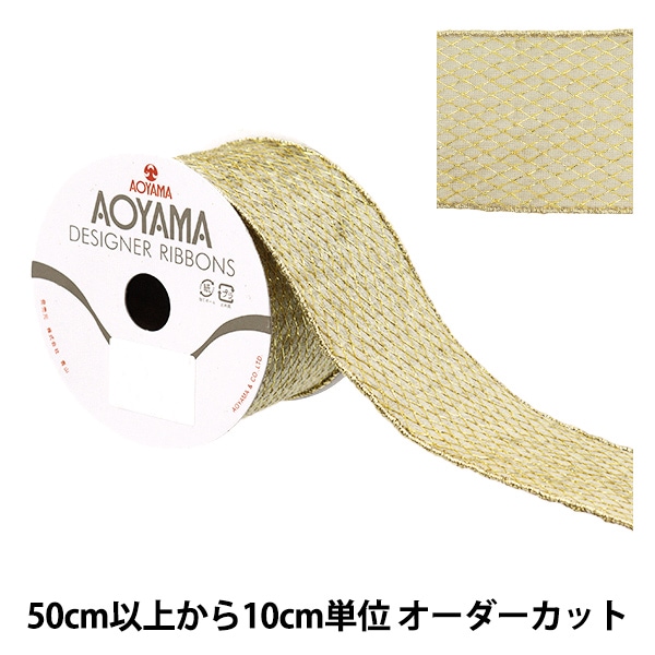 数量5から】 リボン 『ファウホーリーフラワー 約6.5cm幅 ナチュラル