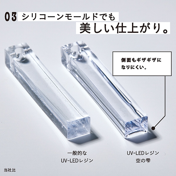 レジンセール】レジン液 『UV-LEDレジン 空の雫 ハードタイプ 100g