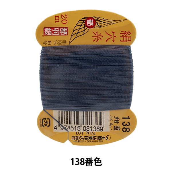 機織り用　絹糸 000000071484_iAxG35G.jpg