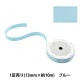 ��ܥ� ��1ȿ��� ξ�̥��ƥ��ܥ� ��13mm����10m�� �֥롼�ϡ�