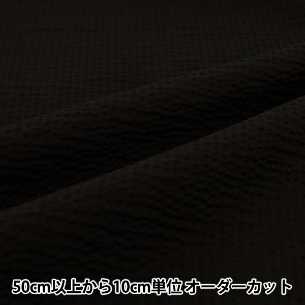 無地 ブラック ファブリック素材 数量5から】 生地 『20Sフランネル無地 ブラック 5780-6』 生地,柄から