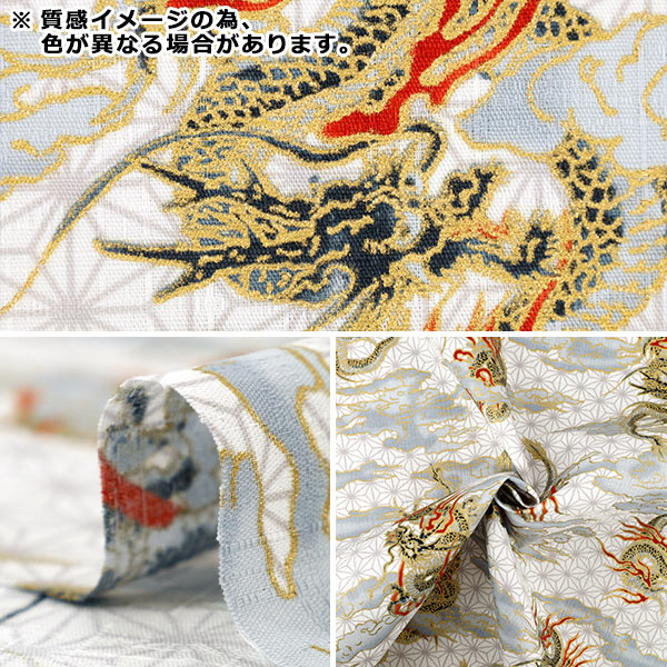 【数量5から】 生地 『和柄ドビー 龍 ブラック 1026-1100-2E』 生地,柄から探す,和柄| ホビー材料の通販「ユザワヤ公式ネットショップ」