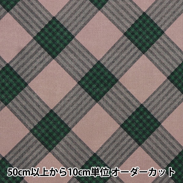 1〜23 ハンドメイド・手芸 オーダー生地・バイアス確認用