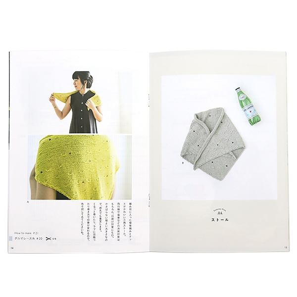 ダルマ 楽天市場】ダルマ パターンノート KN19 手編み Patterns Note 本