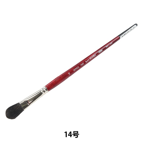 絵筆 『水彩画用筆 ピュアセーブル ラウンド110 エキストラポイント 7