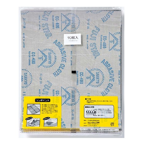 研磨剤 『曲面用布ヤスリ #400』 BIGMAN ビッグマン 工芸,木工| ホビー