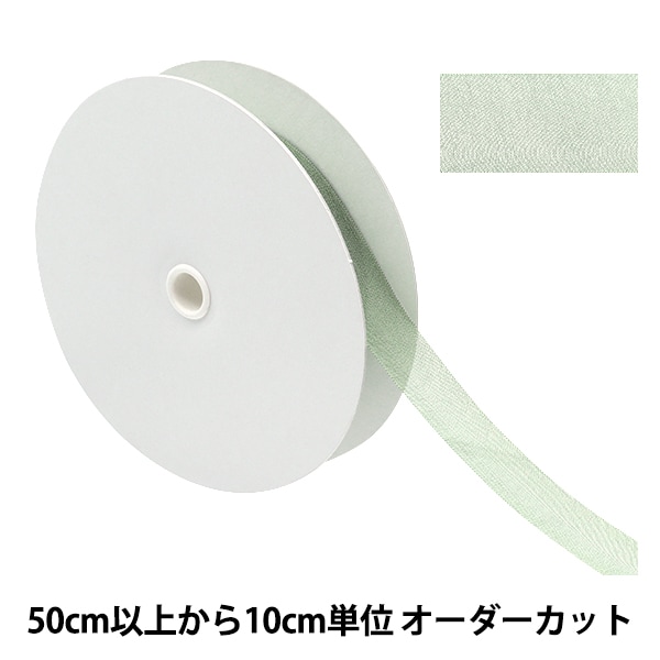 数量5から】 リボン 『シフォンリボン 71番色 約19mm幅 1453』 服飾