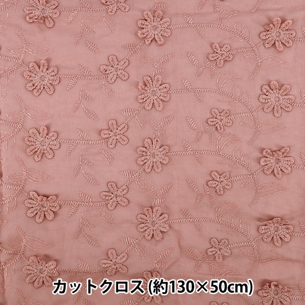 生地 『トレンドファブリック 立体刺繍レースフラワー カットクロス 約