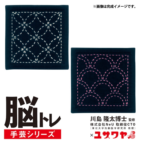 刺しゅうキット 『脳トレ手芸 クロスステッチ パンジー YN-8