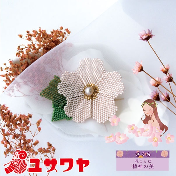 ӡå إե롼ӥ Cherry blossom () ֥ 3 TOHO BEADS ȡۡӡ