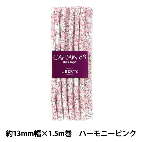 micoリバティバイアステープ バイアステープ 『LIBERTY リバティプリントバイアステープ 20mm幅 2m