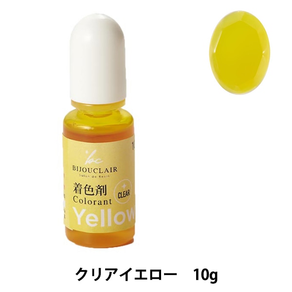 レジン 着色剤 『ビジュクレール着色剤 オペーク イエロー 10-4145